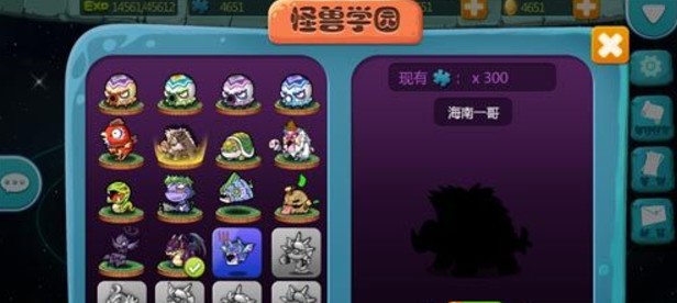 星際怪獸學(xué)院