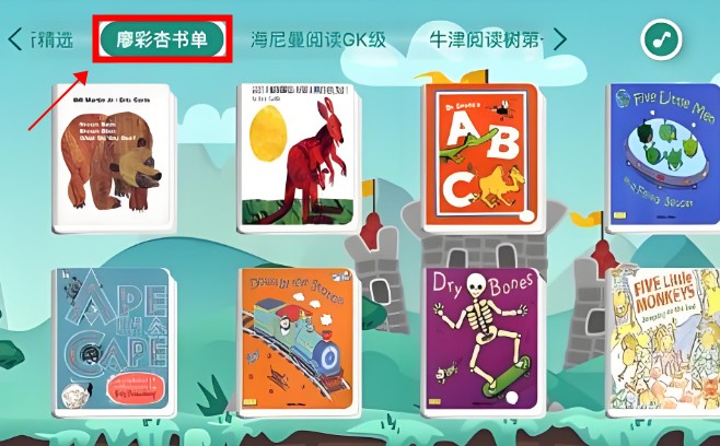 動聽英語繪本APP正版軟件