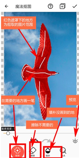 摳圖合成