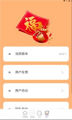 福云計(jì)步軟件最新版