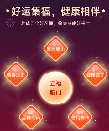 福云計(jì)步軟件最新版