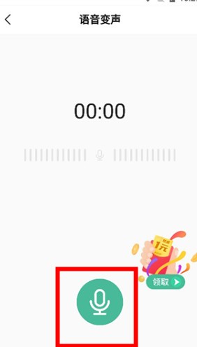TT變聲器app