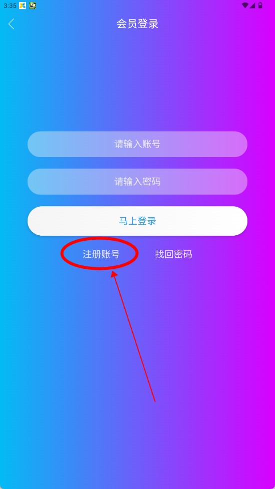 蝴蝶影視app應(yīng)用下載安卓版2024