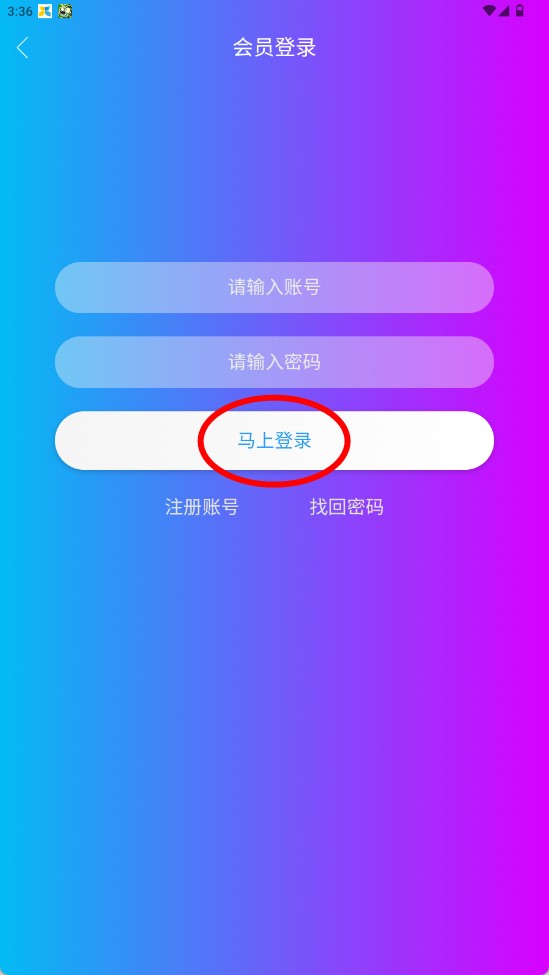 蝴蝶影視app應(yīng)用下載安卓版2024