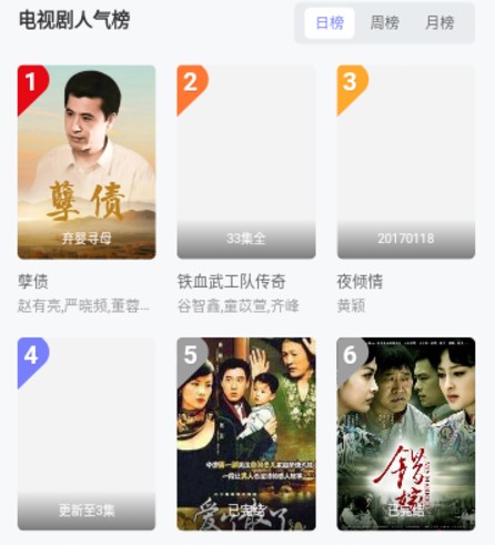 蝴蝶影視app應(yīng)用下載安卓版2024