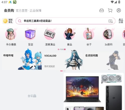 嗶哩嗶哩app下載安裝最新版
