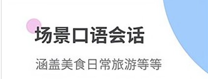 泰語學(xué)習(xí)神器app手機(jī)版