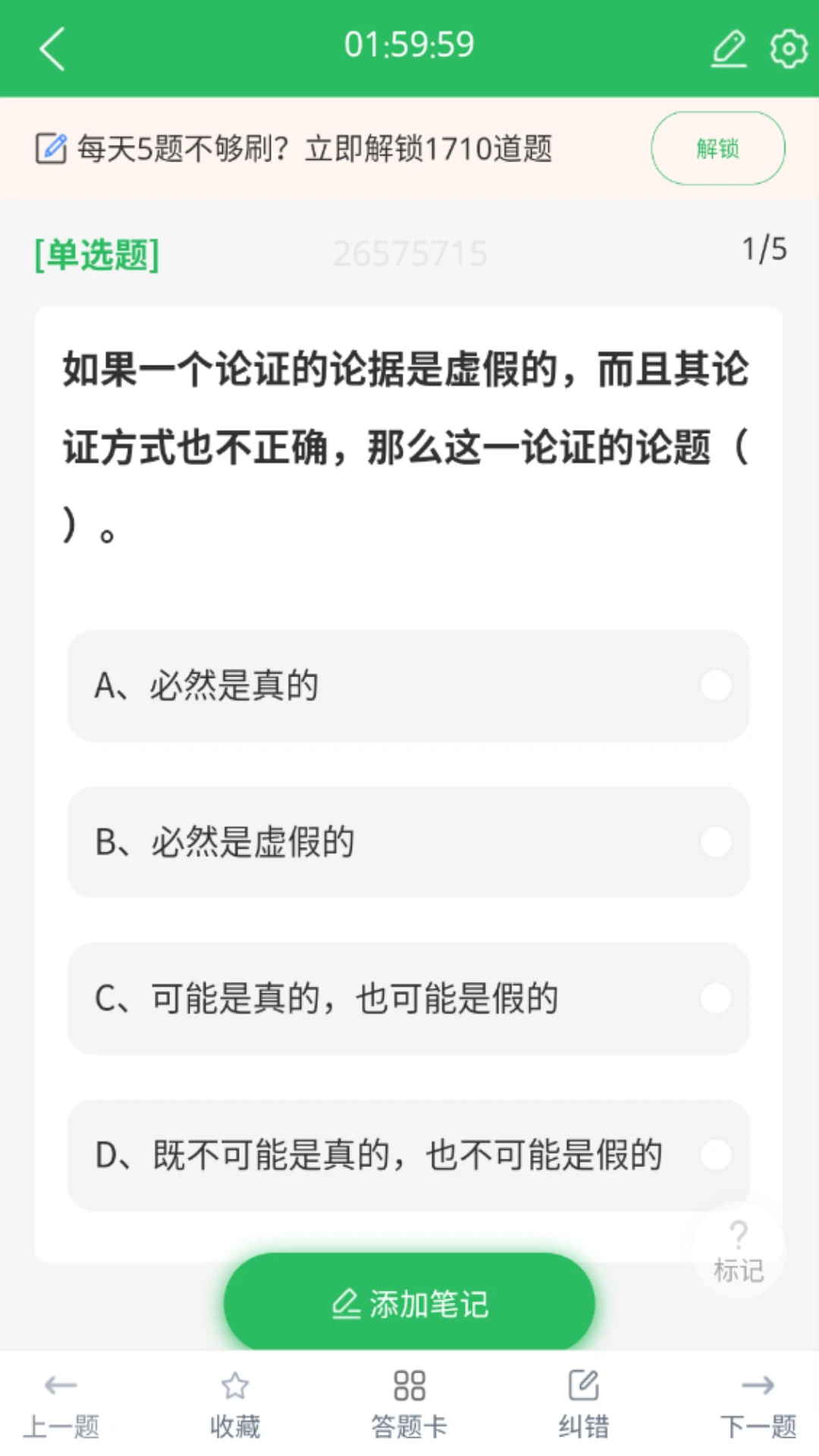 自考漢語言文學(xué)APP版下載