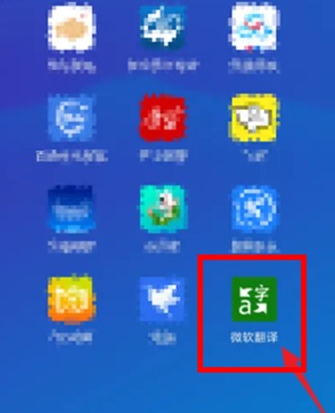 微軟翻譯