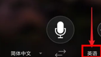 微軟翻譯