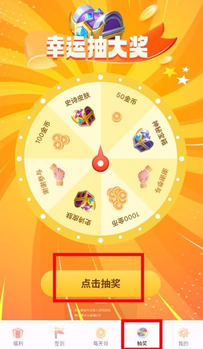 天天皮膚大派送軟件版