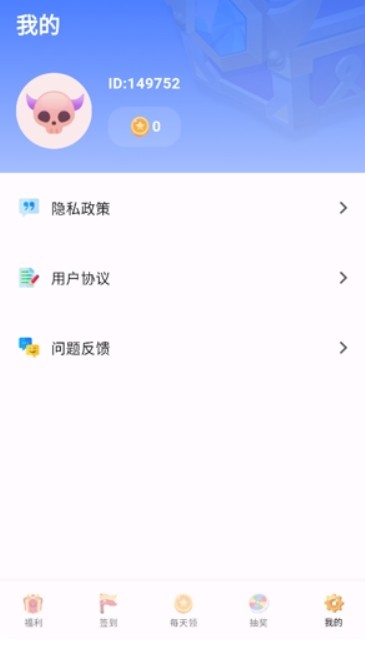 天天皮膚大派送軟件版