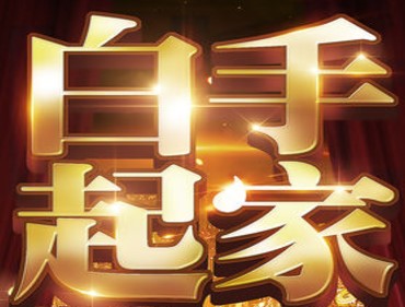 豪門總裁安卓版