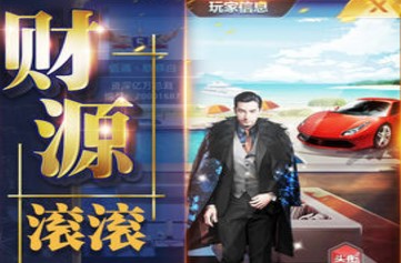 豪門總裁安卓版
