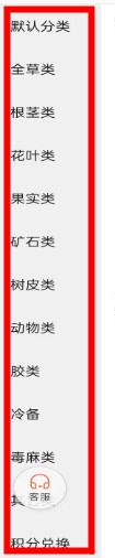 百草藥倉