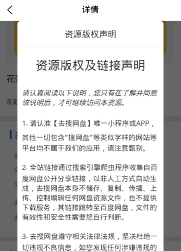 去搜網(wǎng)盤App下載版