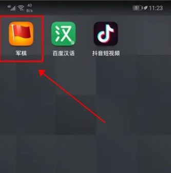 cnvcs軍棋app
