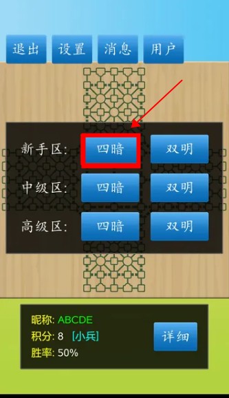 cnvcs軍棋app