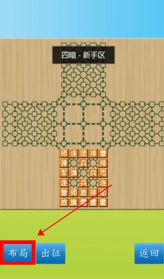 cnvcs軍棋app