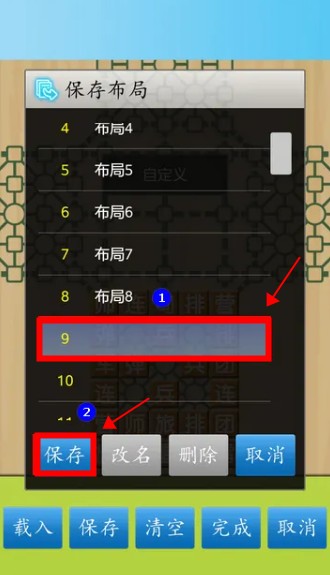 cnvcs軍棋app