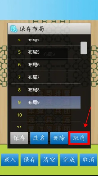 cnvcs軍棋app