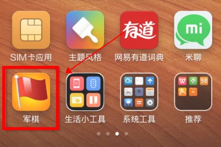 cnvcs軍棋app