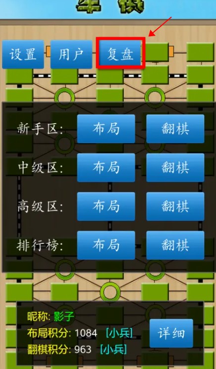 cnvcs軍棋app