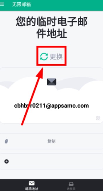 無(wú)限郵箱高級(jí)版