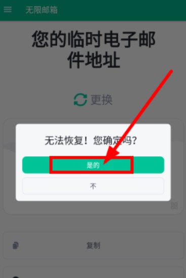 無(wú)限郵箱高級(jí)版