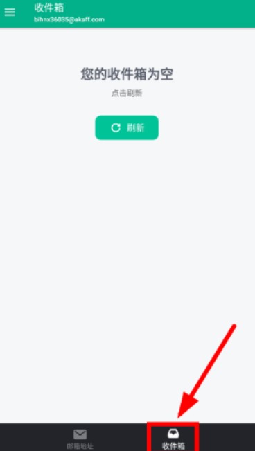 無(wú)限郵箱高級(jí)版