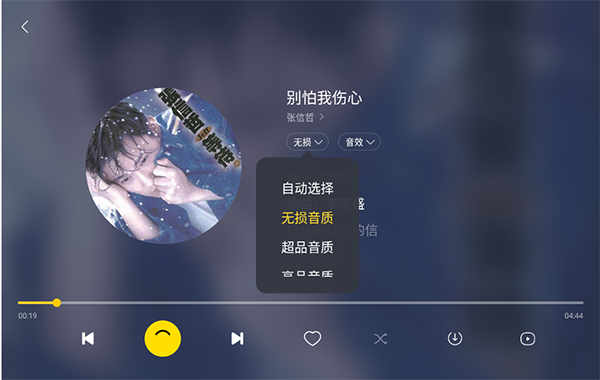 酷我音樂(lè)車機(jī)版