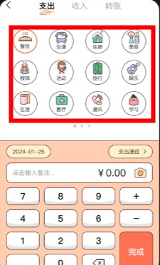 鼠鼠記賬