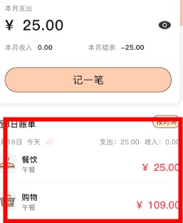 鼠鼠記賬