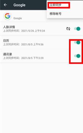 谷歌服務(wù)框架2024