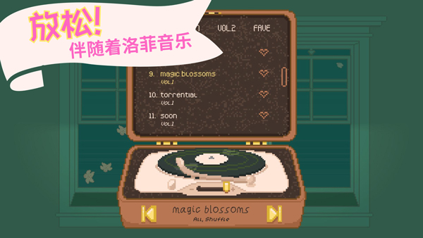 窗邊花園中文版截圖2