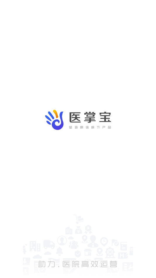 醫(yī)掌寶
