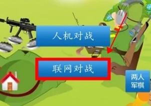 cnvcs軍棋app