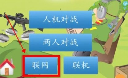 cnvcs軍棋app