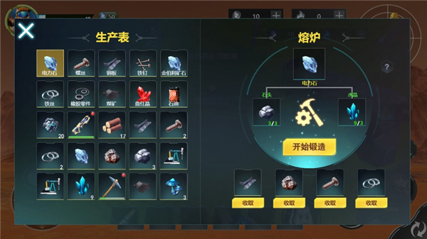 星球生存中文版截圖3