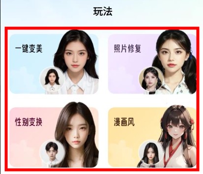 多多秀軟件最新版