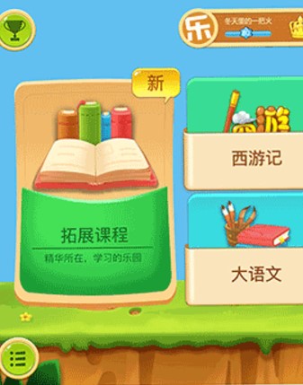 樂樂課堂同步學(xué)習(xí)