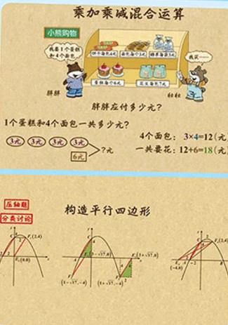 樂樂課堂同步學(xué)習(xí)