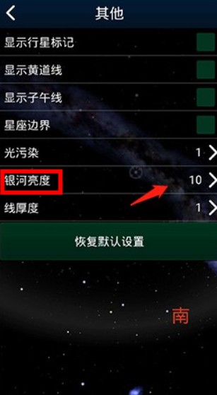 虛擬天文館中文版