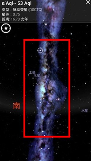虛擬天文館中文版