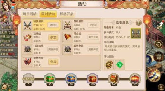 俠義2手游下載安卓版