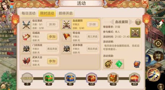 俠義2手游下載安卓版