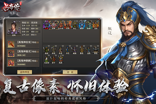 呂布傳手游下載最新版截圖1