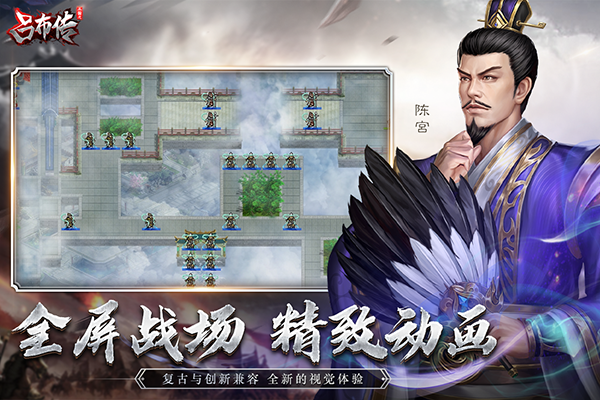 呂布傳手游下載最新版截圖5