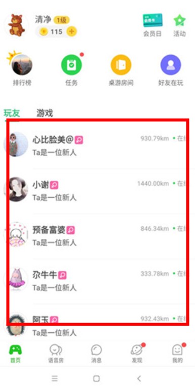 会玩游戏平台下载版