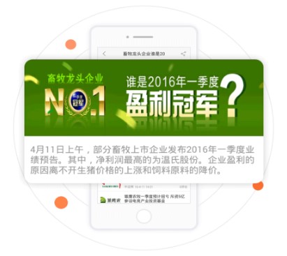 豬易通